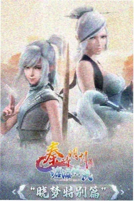 编辑推荐 改编对照缩略图
